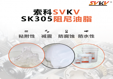 阻尼油脂常被運用于哪些儀器？