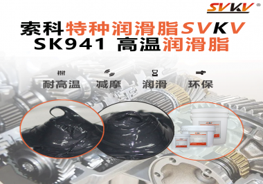 鋼鐵高溫考驗(yàn)下的秘密武器：索科高溫潤(rùn)滑脂，讓冶金設(shè)備持久穩(wěn)健運(yùn)轉(zhuǎn)！