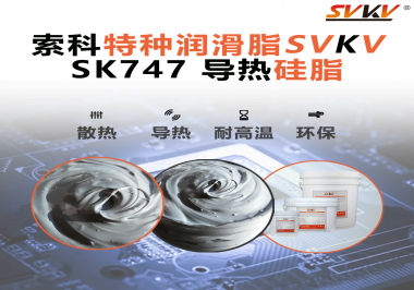 一升溫就降頻？電子散熱廠商都在換這款導(dǎo)熱硅脂！