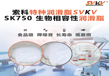 醫(yī)療設(shè)備、牙科器械、實(shí)驗(yàn)儀器……為何這些行業(yè)都開始重寫潤(rùn)滑標(biāo)準(zhǔn)？